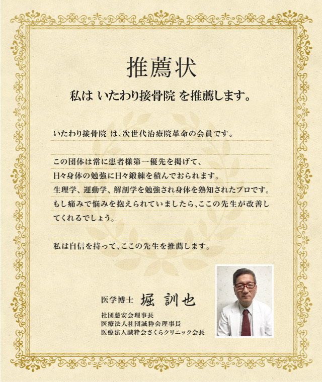 堀先生