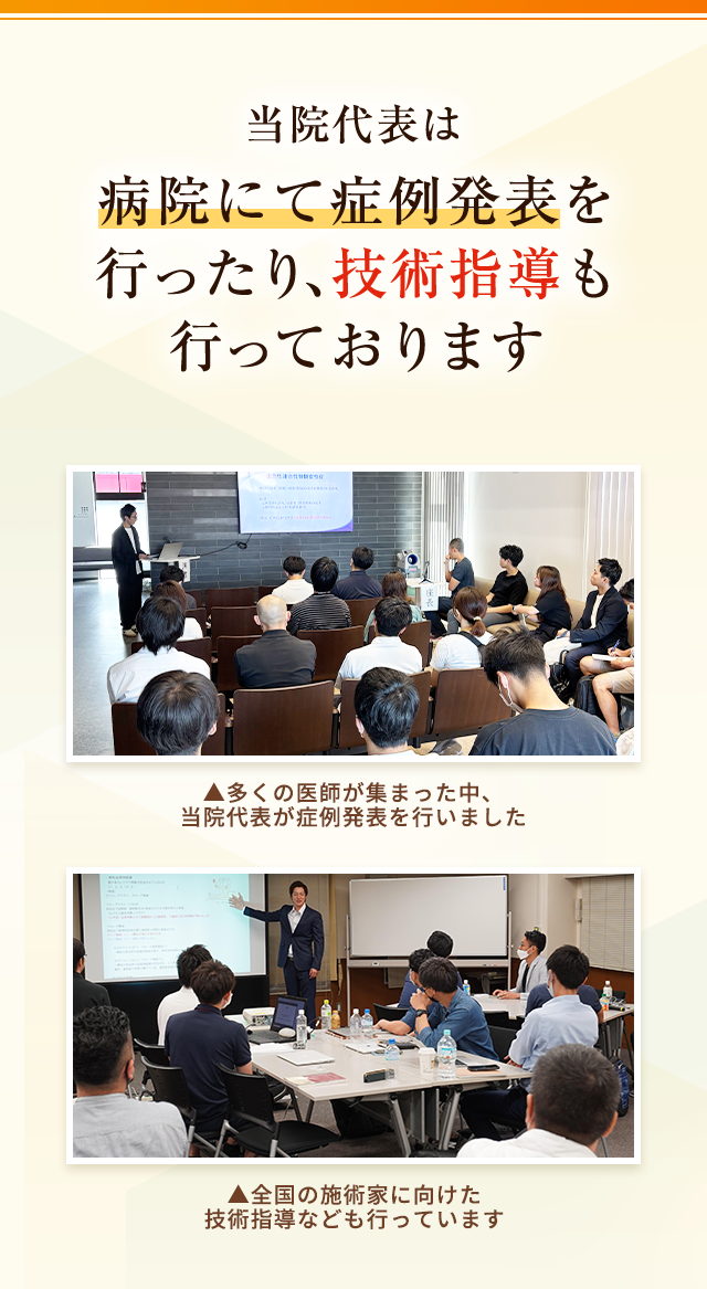 技術指導