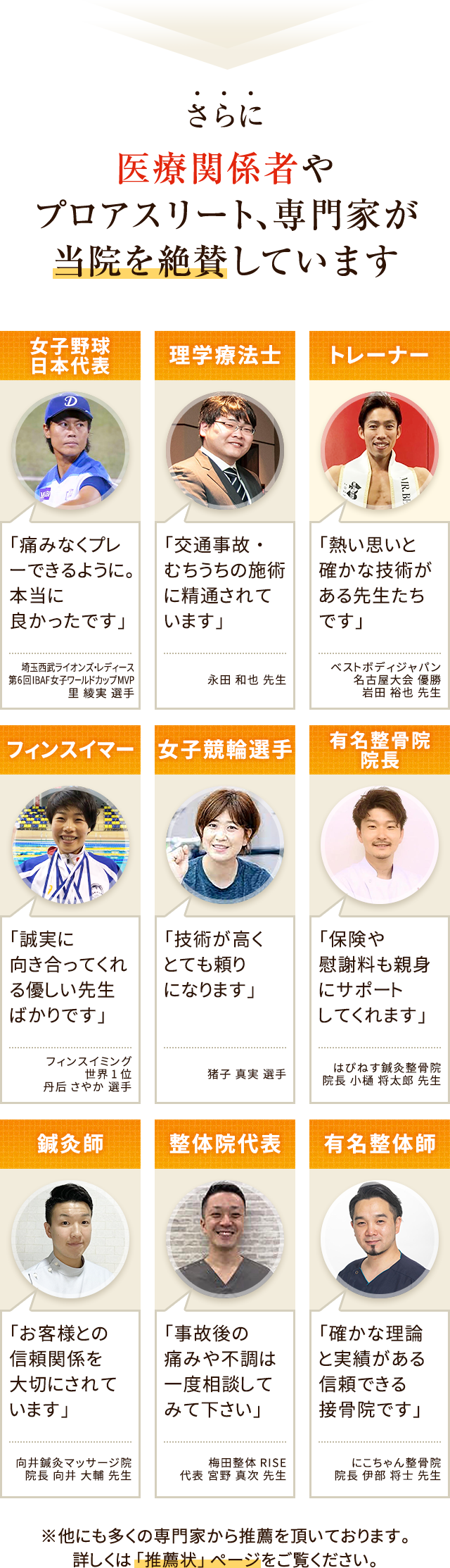 推薦バナー