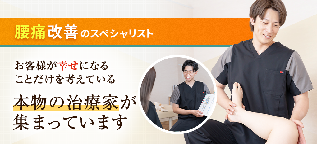 腰痛
